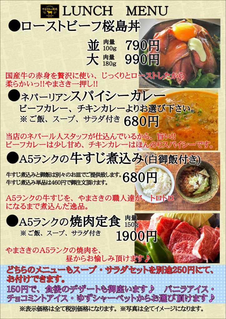 祝！映画館オープン！そしてランチタイムのご案内 - 有限会社やまさき