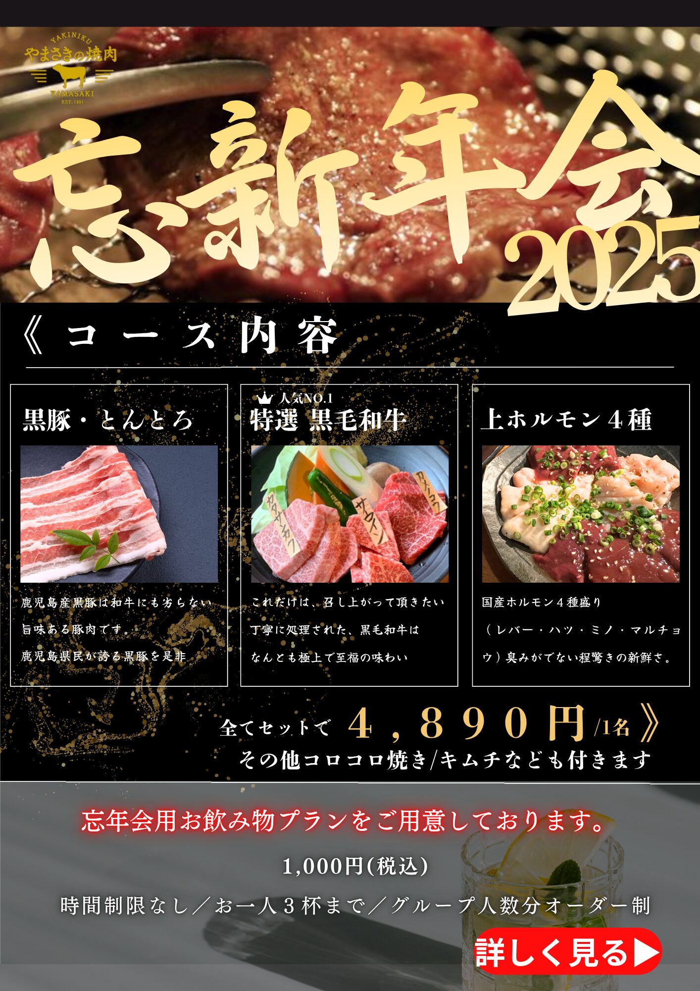 やまさきの焼肉 本店 - 有限会社やまさき